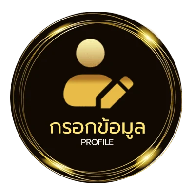 ข้อมูลสมาชิก dass-165